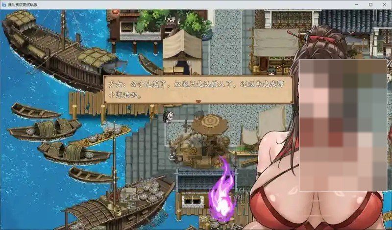 谪仙索欢录 任务推进 内容截图 2