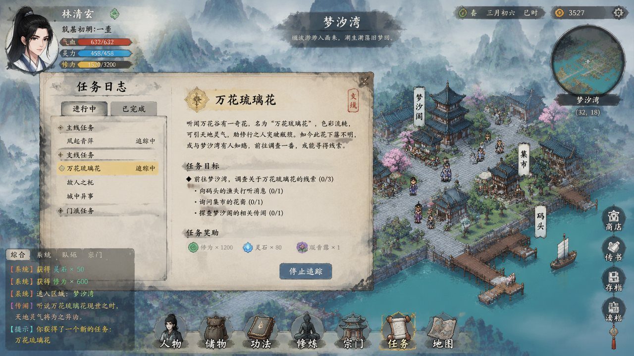 谪仙索欢录 场景演出 专题图 6