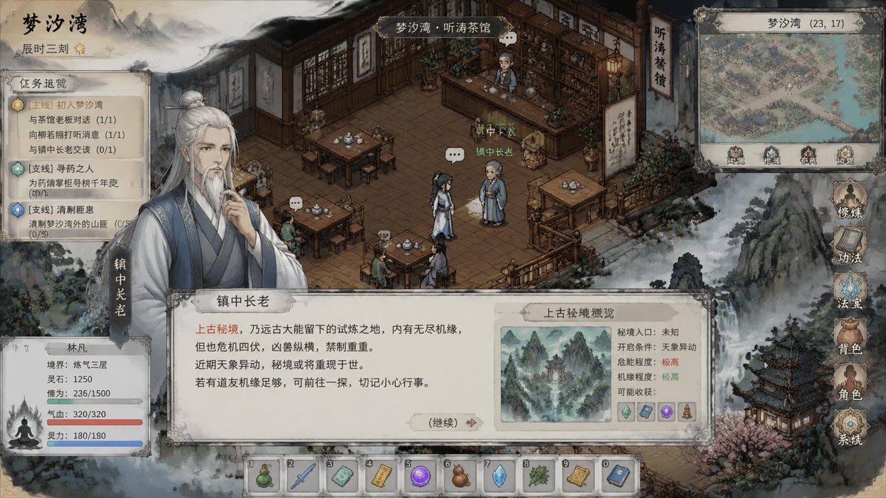 谪仙索欢录 实机画面 展示图 3