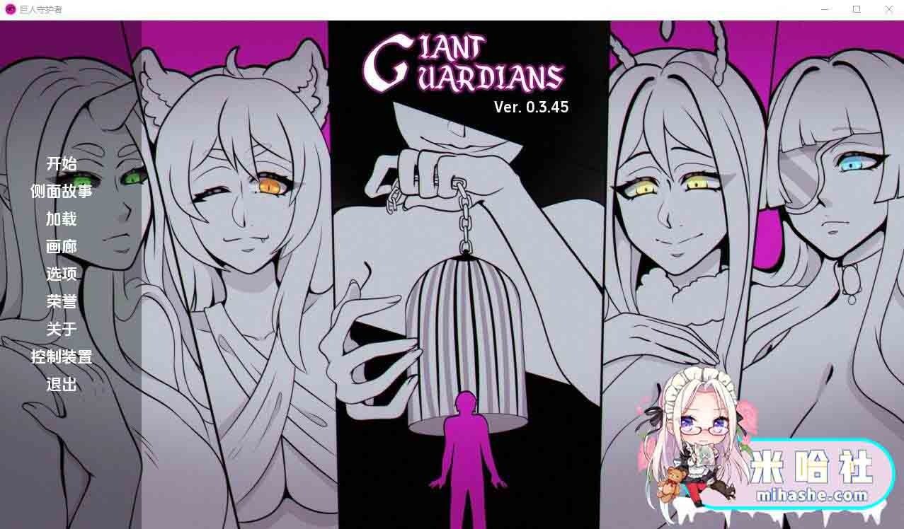 巨型守护者巨人守护者GiantGuard 玩法展示 场景图 4