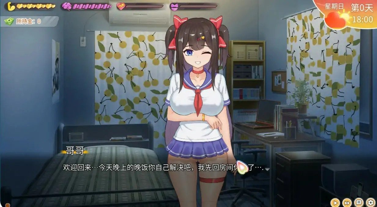 与傲娇妹妹的治愈日常 探索场景 展示图 1